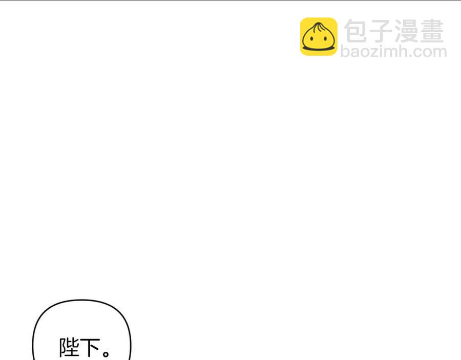 皇帝，讓我吻你入睡 - 第85話 結局(2/3) - 5