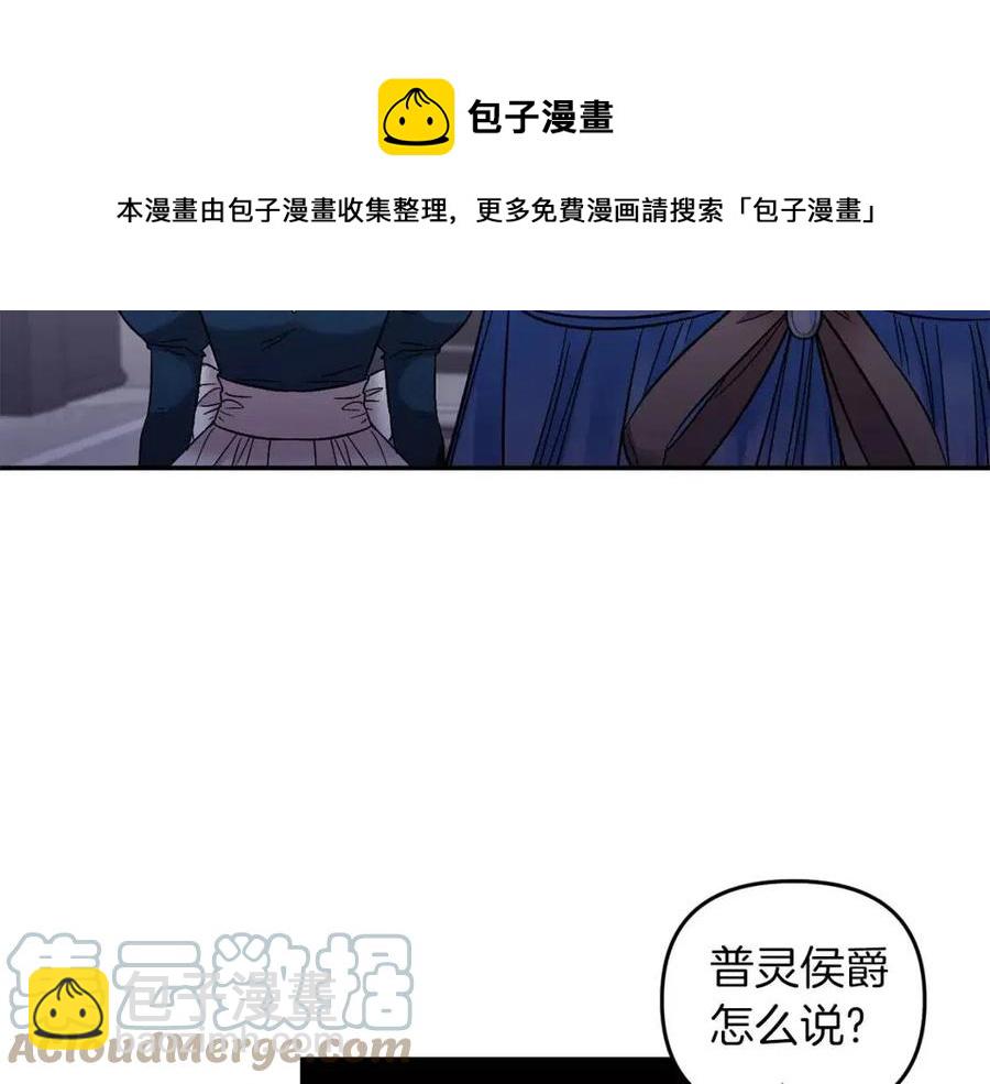 皇帝，讓我吻你入睡 - 第85話 結局(2/3) - 3