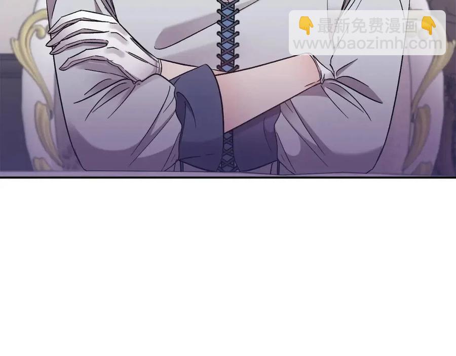 皇帝，讓我吻你入睡 - 第87話 離婚(1/3) - 2