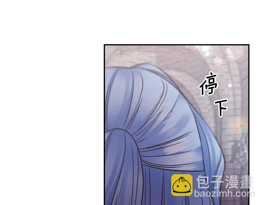 皇帝，讓我吻你入睡 - 第87話 離婚(3/3) - 1