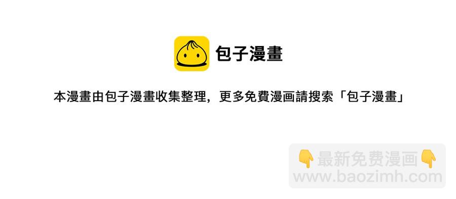 皇帝，讓我吻你入睡 - 第87話 離婚(3/3) - 6