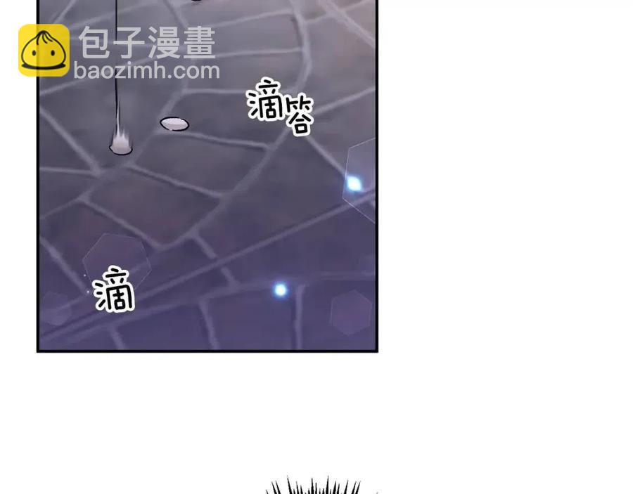 皇帝，讓我吻你入睡 - 第87話 離婚(3/3) - 1