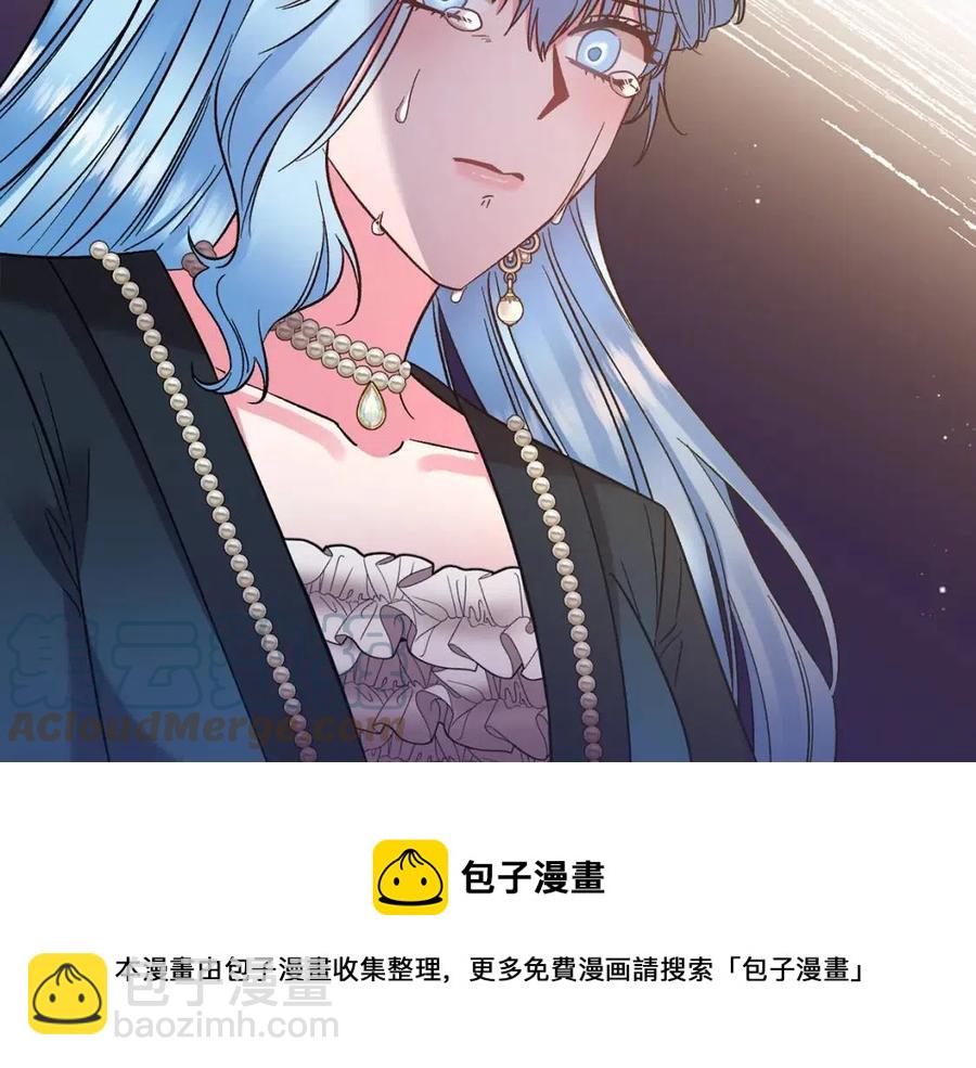 皇帝，讓我吻你入睡 - 第87話 離婚(3/3) - 3