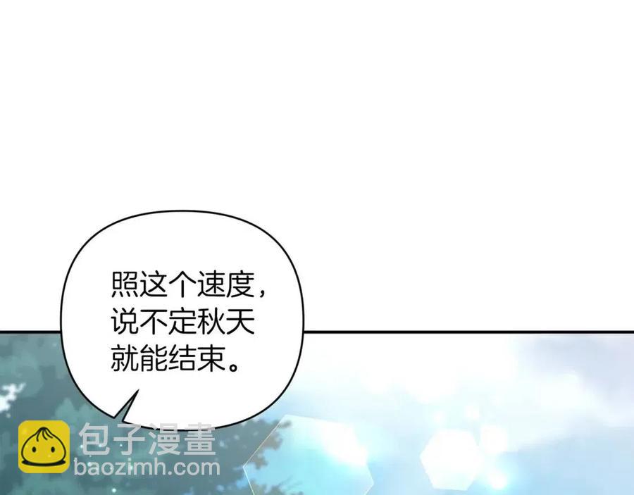 皇帝，讓我吻你入睡 - 第87話 離婚(3/3) - 6