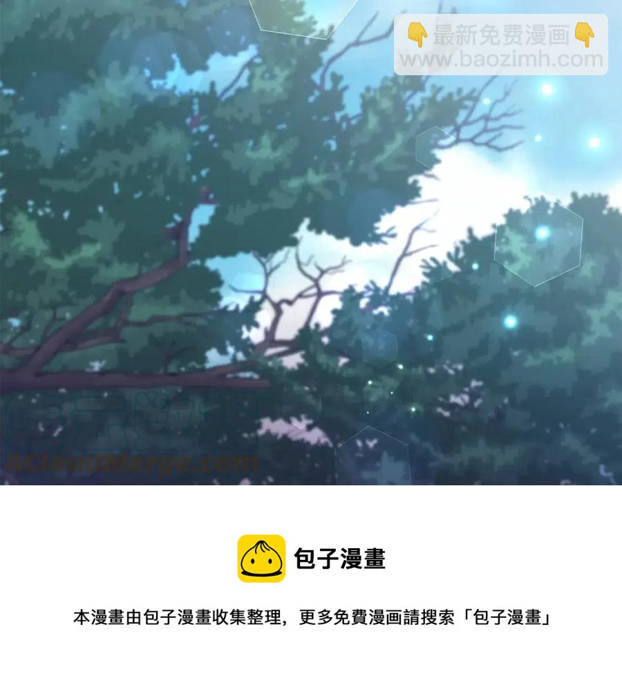 皇帝，讓我吻你入睡 - 第87話 離婚(3/3) - 7