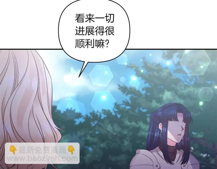 皇帝，讓我吻你入睡 - 第87話 離婚(3/3) - 5