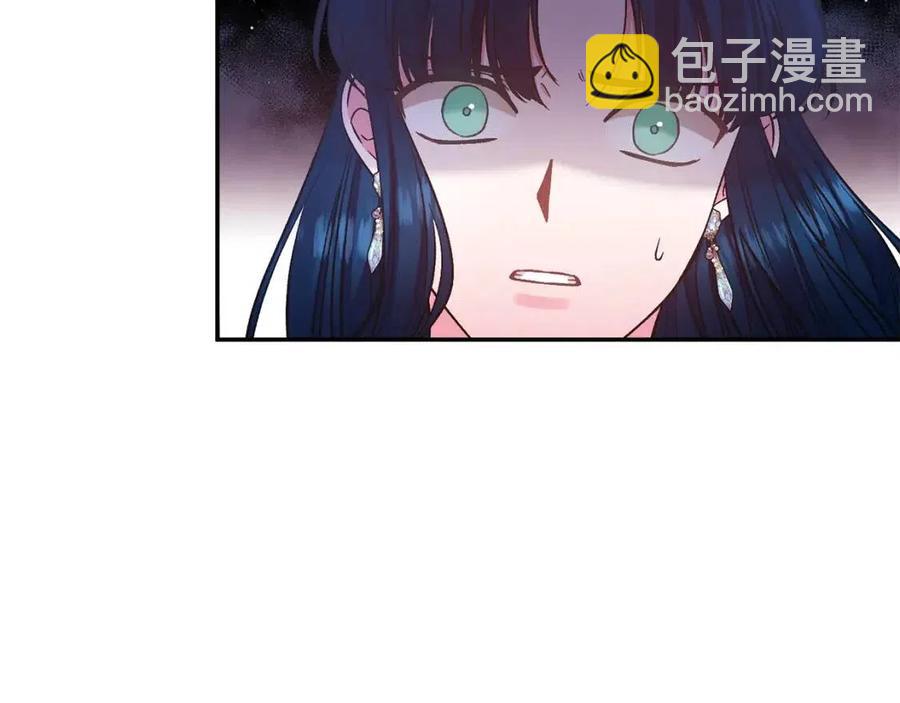 皇帝，讓我吻你入睡 - 第87話 離婚(3/3) - 7