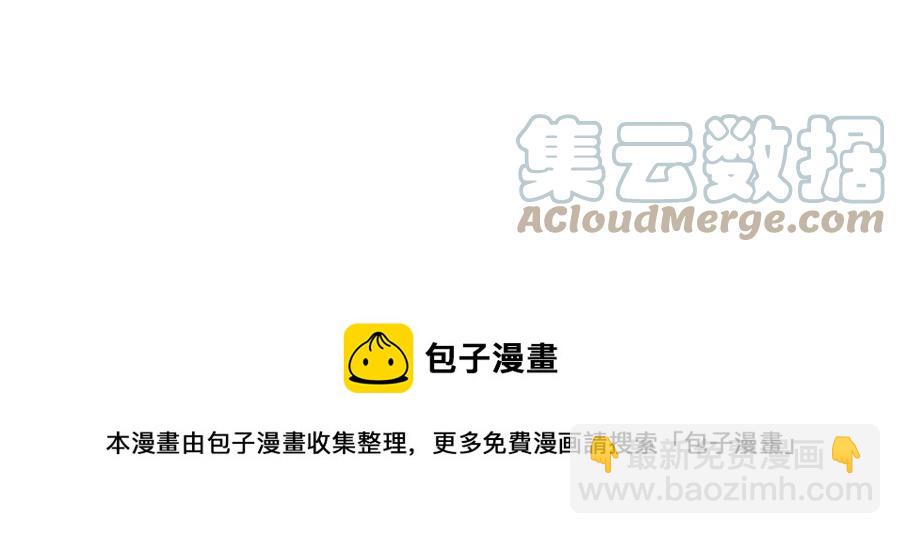 皇帝，讓我吻你入睡 - 第87話 離婚(3/3) - 1