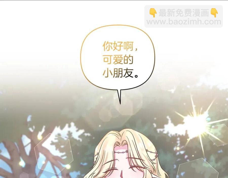 皇帝，讓我吻你入睡 - 第87話 離婚(3/3) - 2