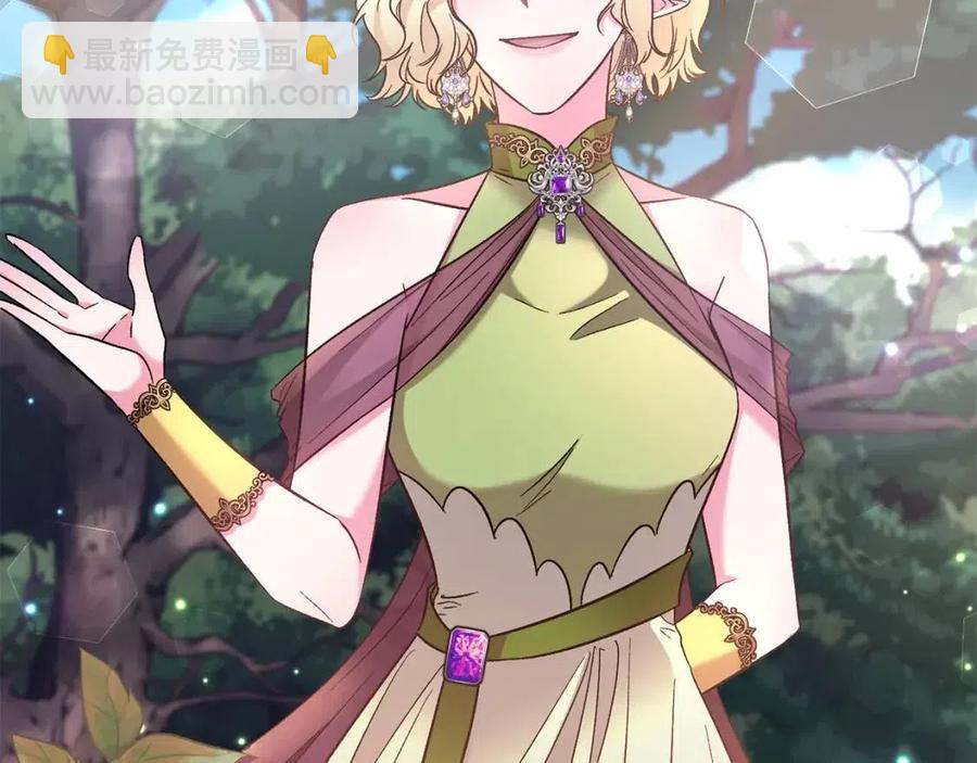 皇帝，讓我吻你入睡 - 第87話 離婚(3/3) - 3