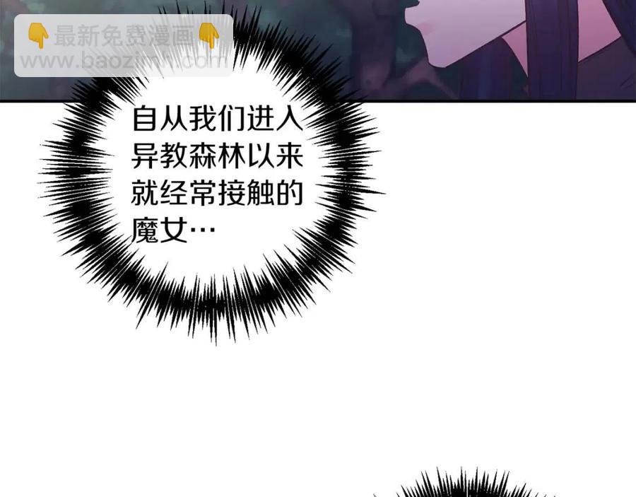 皇帝，讓我吻你入睡 - 第87話 離婚(3/3) - 6