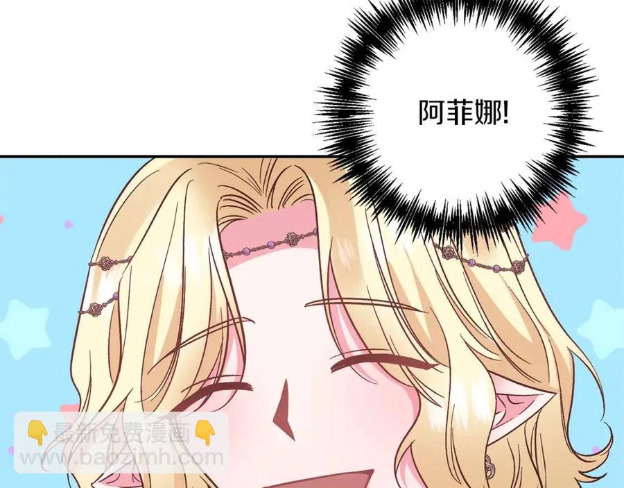 皇帝，讓我吻你入睡 - 第87話 離婚(3/3) - 7