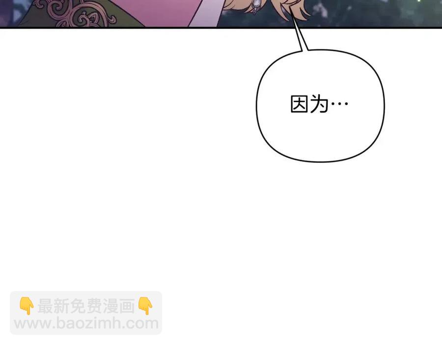 皇帝，讓我吻你入睡 - 第87話 離婚(3/3) - 1