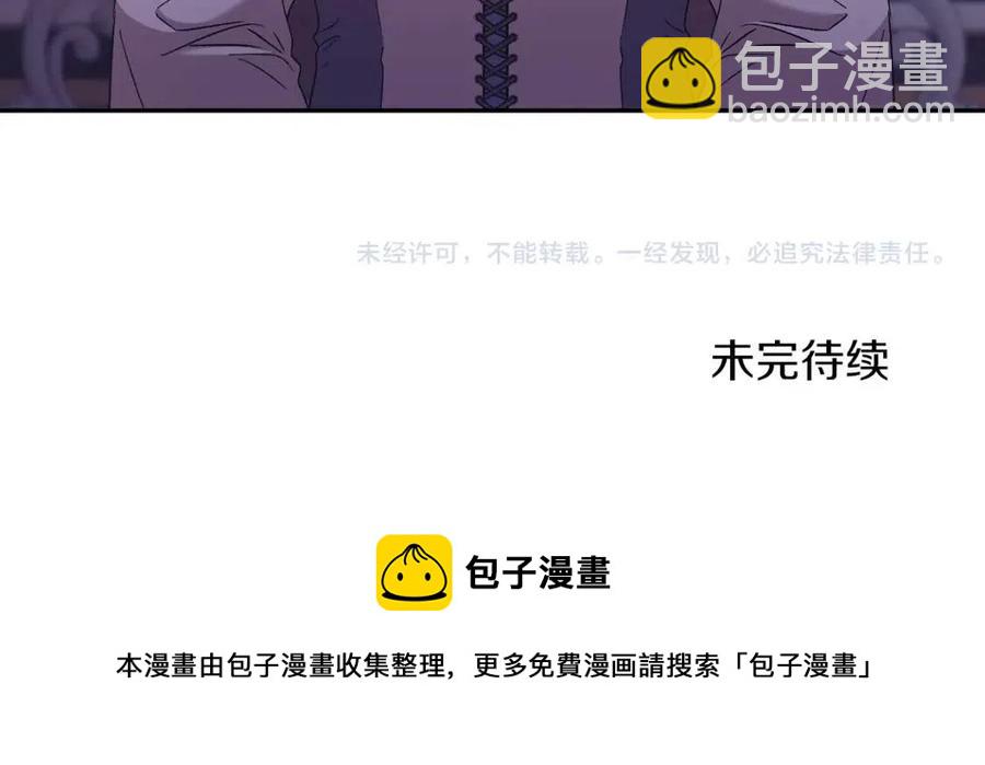 皇帝，讓我吻你入睡 - 第87話 離婚(3/3) - 4