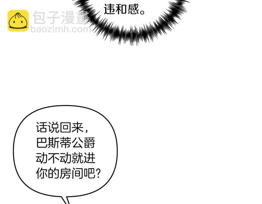 皇帝，讓我吻你入睡 - 第87話 離婚(1/3) - 7