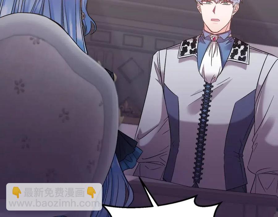 皇帝，讓我吻你入睡 - 第87話 離婚(1/3) - 3