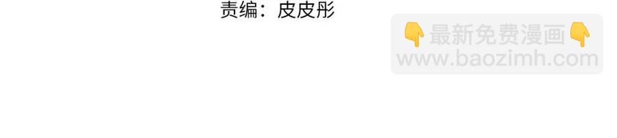 皇帝，讓我吻你入睡 - 第87話 離婚(1/3) - 4