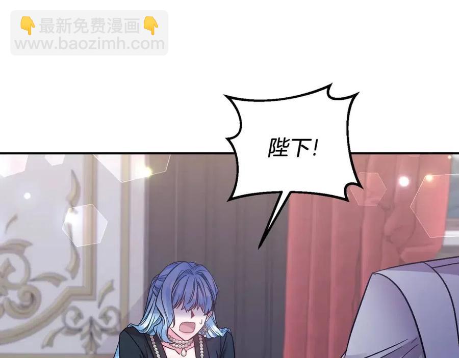 皇帝，讓我吻你入睡 - 第87話 離婚(1/3) - 2