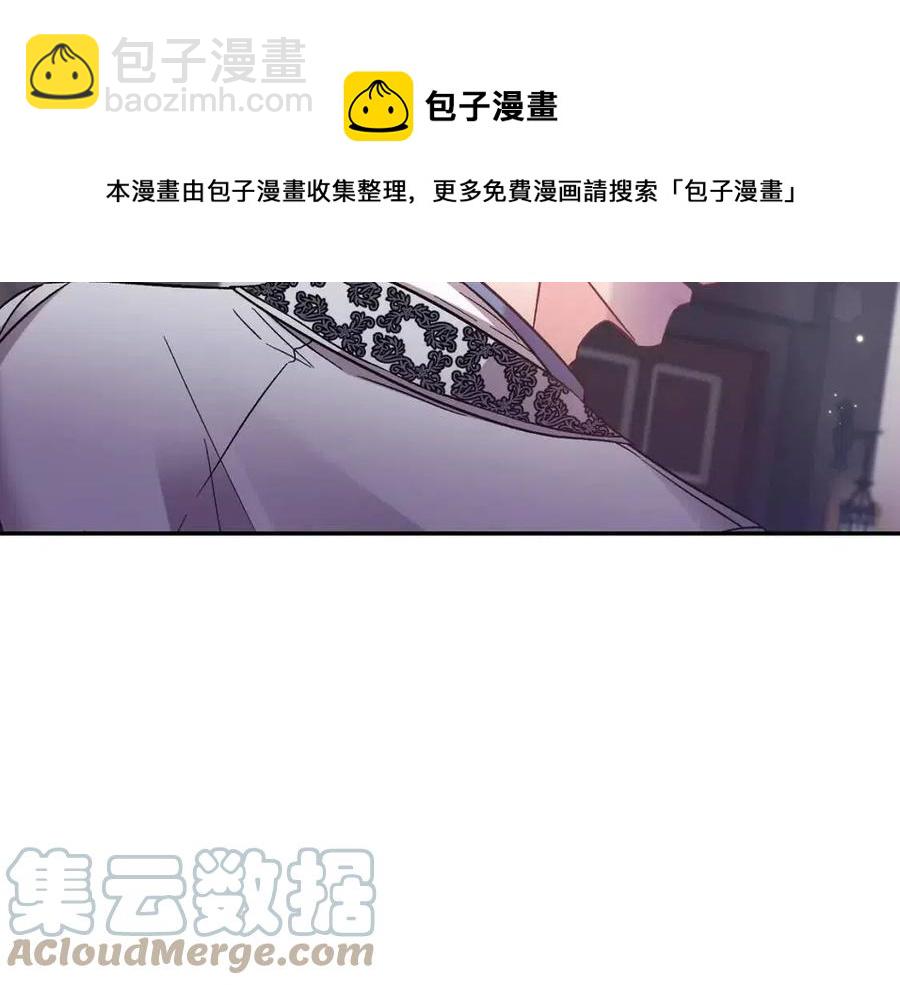 皇帝，讓我吻你入睡 - 第87話 離婚(1/3) - 5