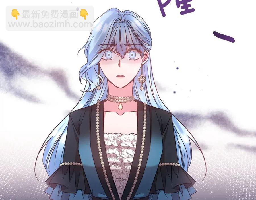 皇帝，讓我吻你入睡 - 第87話 離婚(1/3) - 7