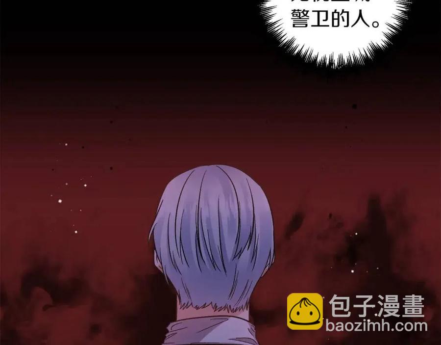 皇帝，讓我吻你入睡 - 第87話 離婚(2/3) - 8