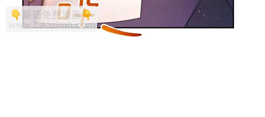 皇帝，讓我吻你入睡 - 第87話 離婚(2/3) - 4