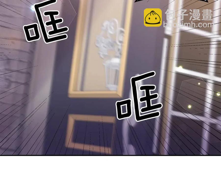 皇帝，讓我吻你入睡 - 第87話 離婚(2/3) - 6