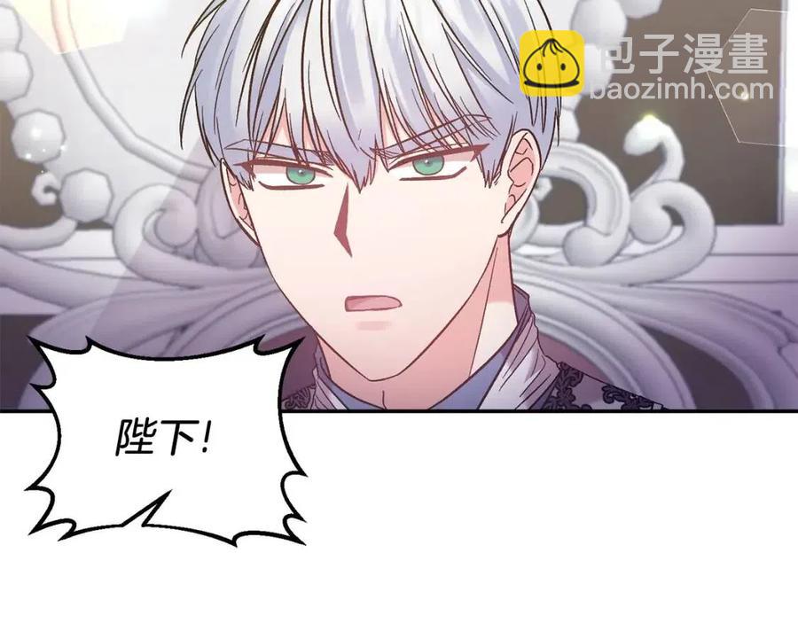 皇帝，讓我吻你入睡 - 第87話 離婚(2/3) - 8