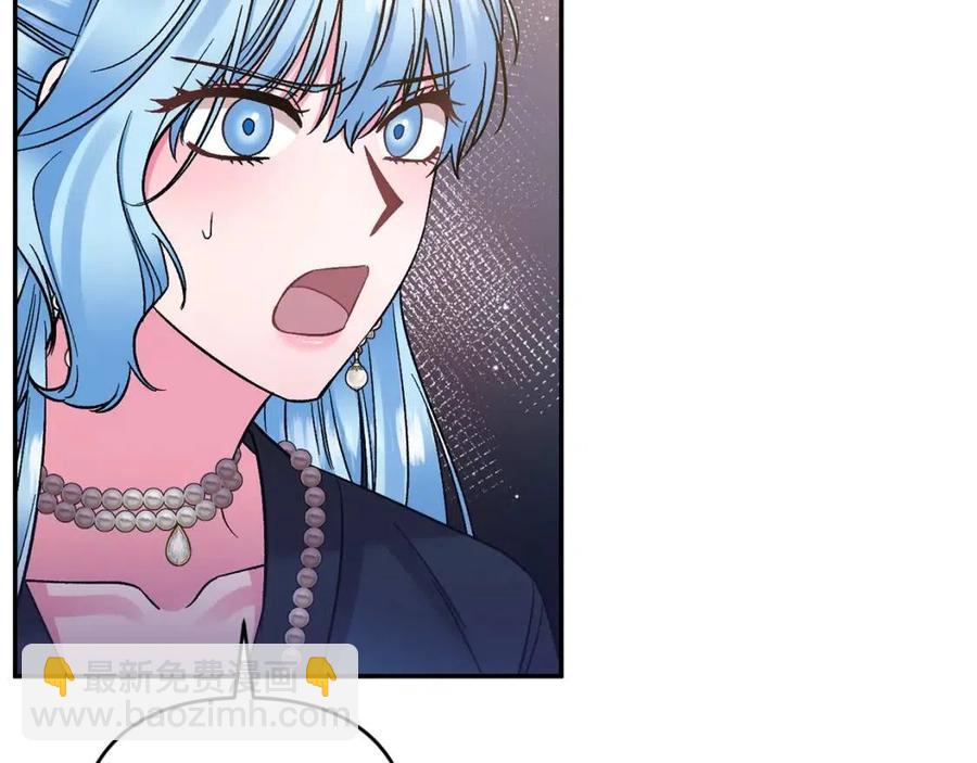 皇帝，讓我吻你入睡 - 第87話 離婚(2/3) - 2