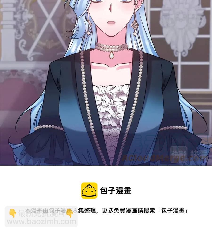 皇帝，讓我吻你入睡 - 第87話 離婚(2/3) - 7