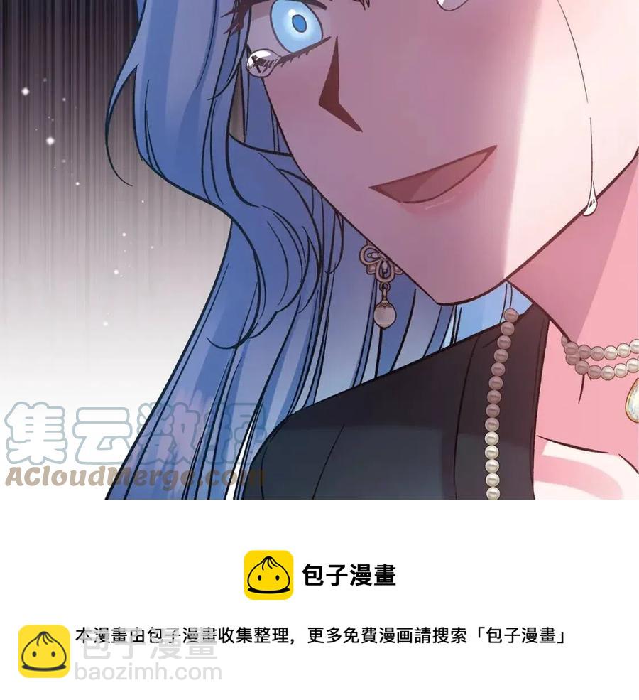 皇帝，讓我吻你入睡 - 第87話 離婚(2/3) - 3