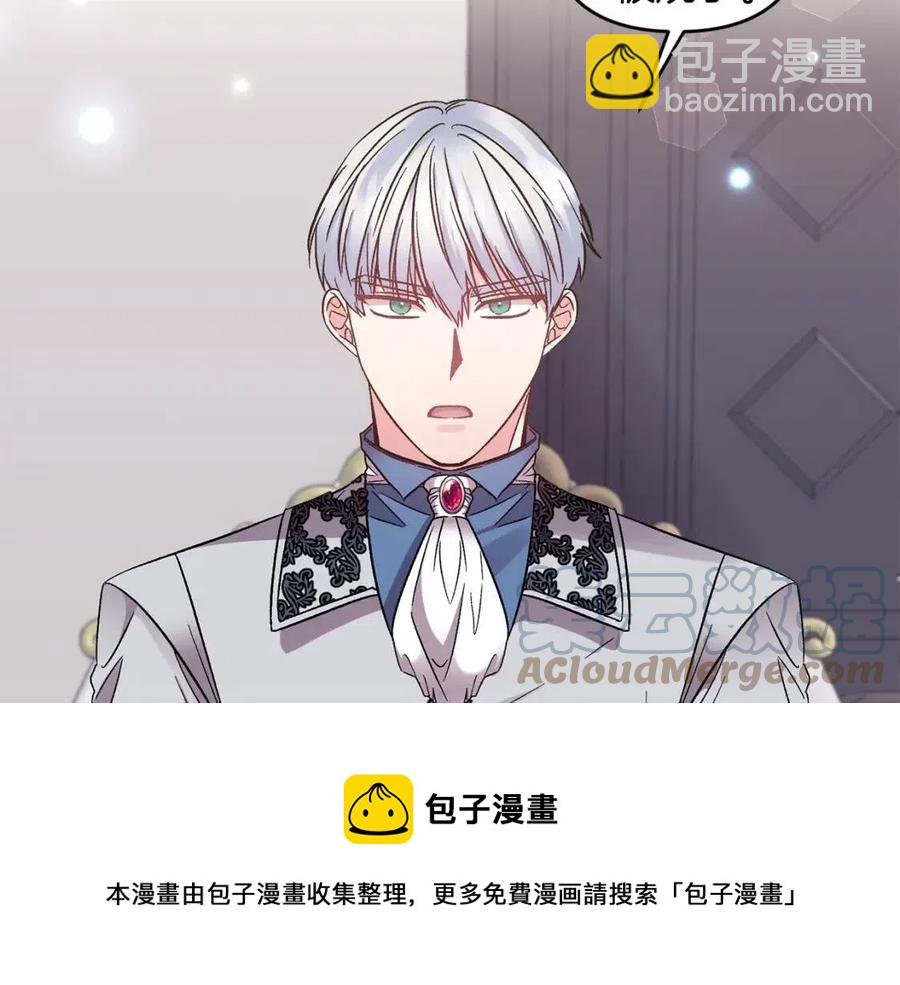 皇帝，讓我吻你入睡 - 第87話 離婚(1/3) - 1