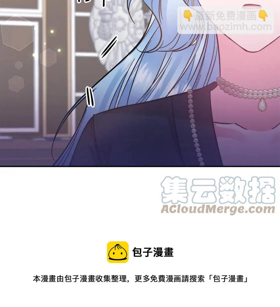 皇帝，讓我吻你入睡 - 第87話 離婚(2/3) - 3