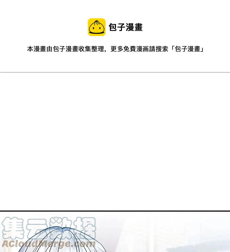 皇帝，讓我吻你入睡 - 第89話 策劃(1/3) - 1