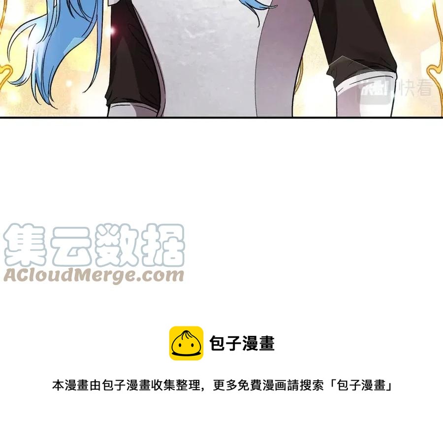 皇帝，讓我吻你入睡 - 第89話 策劃(3/3) - 5