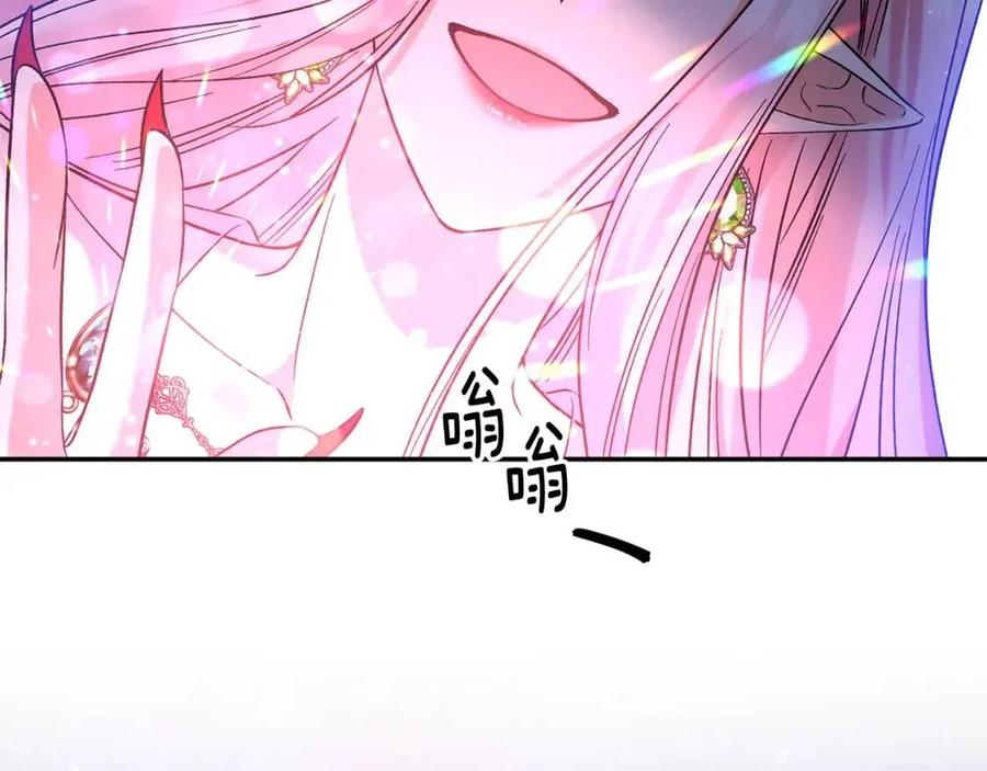 皇帝，讓我吻你入睡 - 第89話 策劃(3/3) - 1