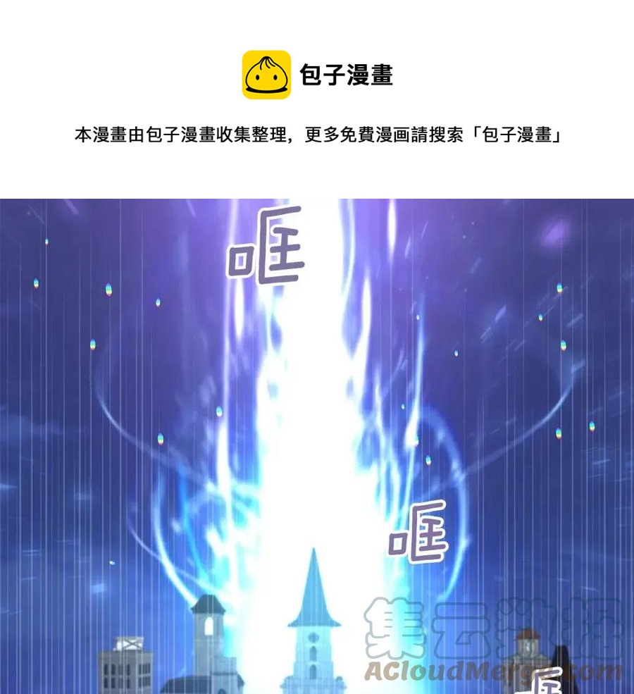 皇帝，讓我吻你入睡 - 第89話 策劃(3/3) - 6