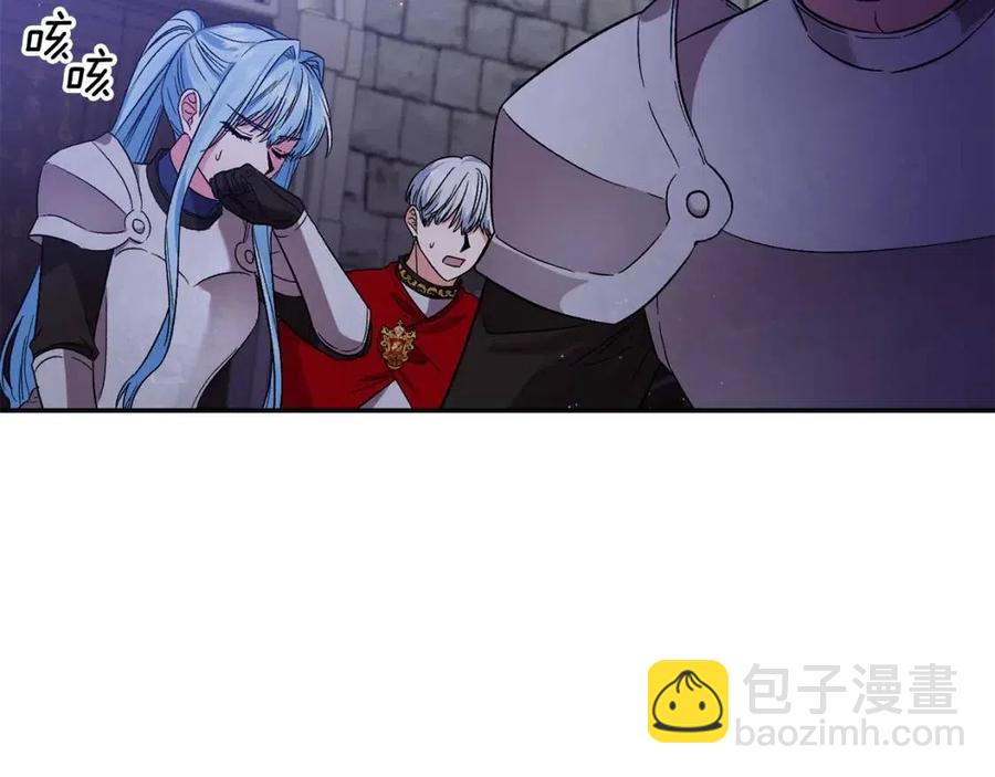 皇帝，讓我吻你入睡 - 第89話 策劃(3/3) - 1