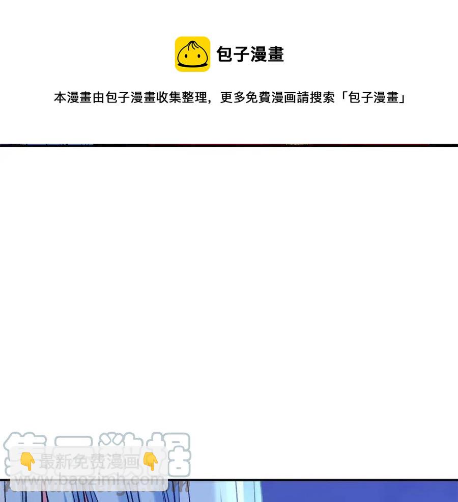 皇帝，讓我吻你入睡 - 第89話 策劃(3/3) - 3