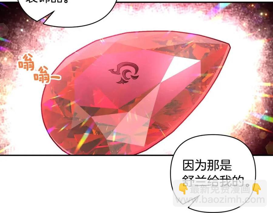 皇帝，讓我吻你入睡 - 第89話 策劃(1/3) - 4