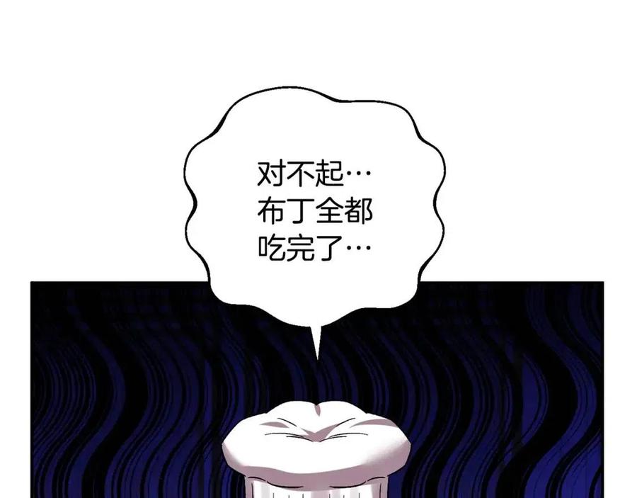 皇帝，讓我吻你入睡 - 第89話 策劃(3/3) - 1