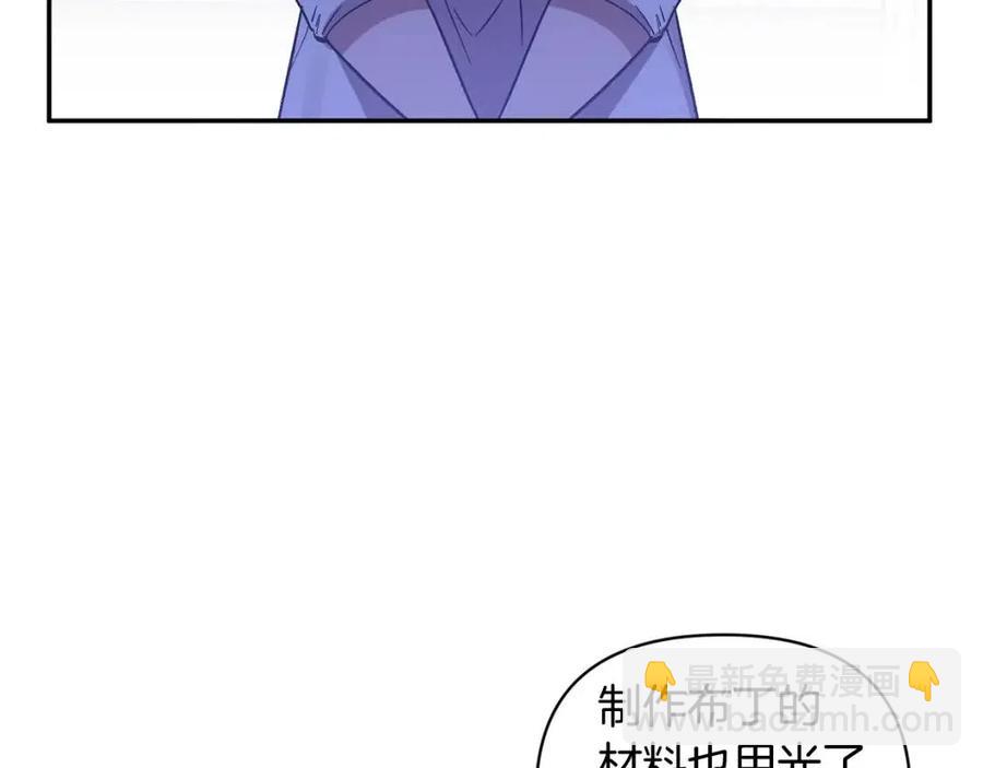 皇帝，讓我吻你入睡 - 第89話 策劃(3/3) - 3