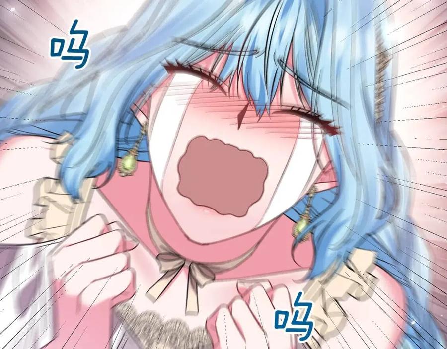 皇帝，讓我吻你入睡 - 第89話 策劃(3/3) - 1