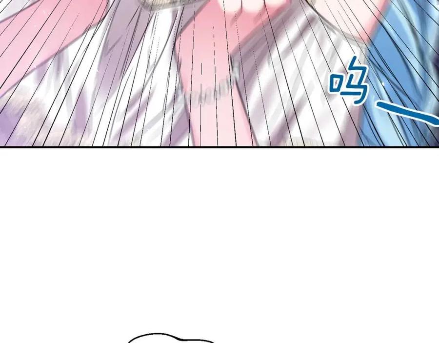 皇帝，讓我吻你入睡 - 第89話 策劃(3/3) - 2