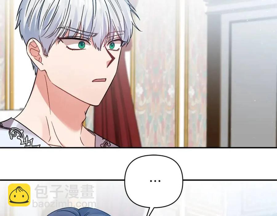 皇帝，讓我吻你入睡 - 第89話 策劃(1/3) - 2