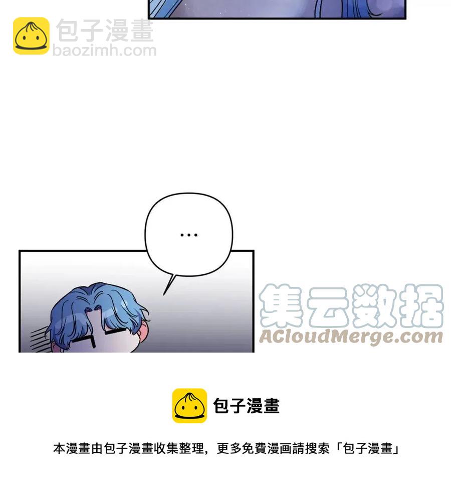 皇帝，讓我吻你入睡 - 第89話 策劃(1/3) - 5