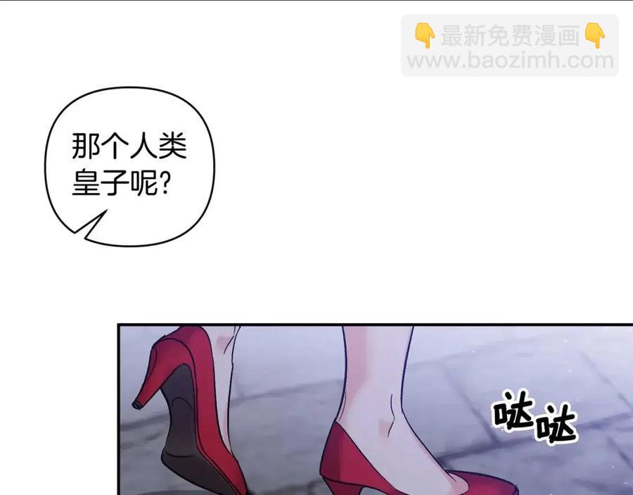 皇帝，讓我吻你入睡 - 第89話 策劃(2/3) - 6