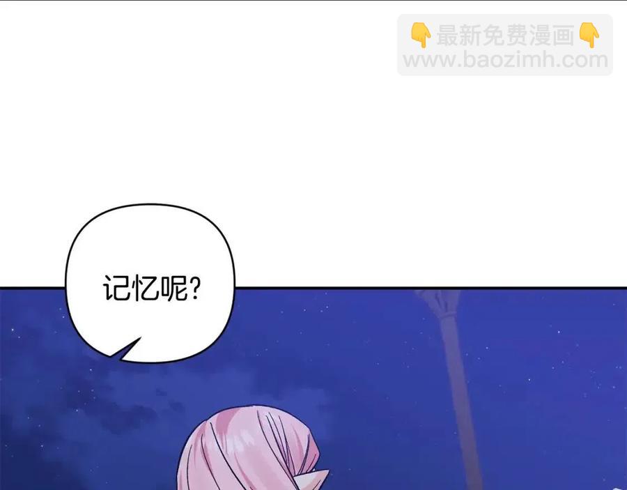 皇帝，讓我吻你入睡 - 第89話 策劃(2/3) - 8