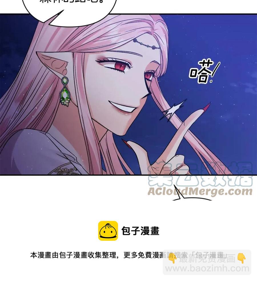 皇帝，讓我吻你入睡 - 第89話 策劃(2/3) - 3