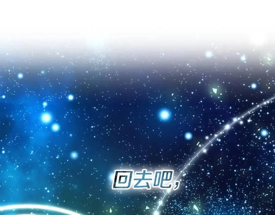 皇帝，讓我吻你入睡 - 第89話 策劃(2/3) - 1